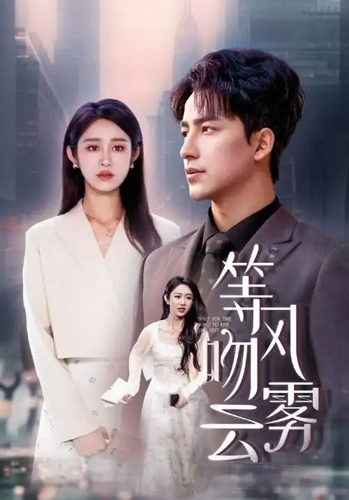 《锦绣南歌》海报
